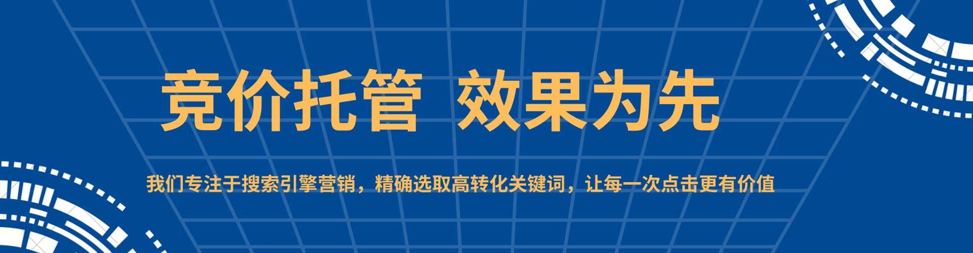 余江竞价推广